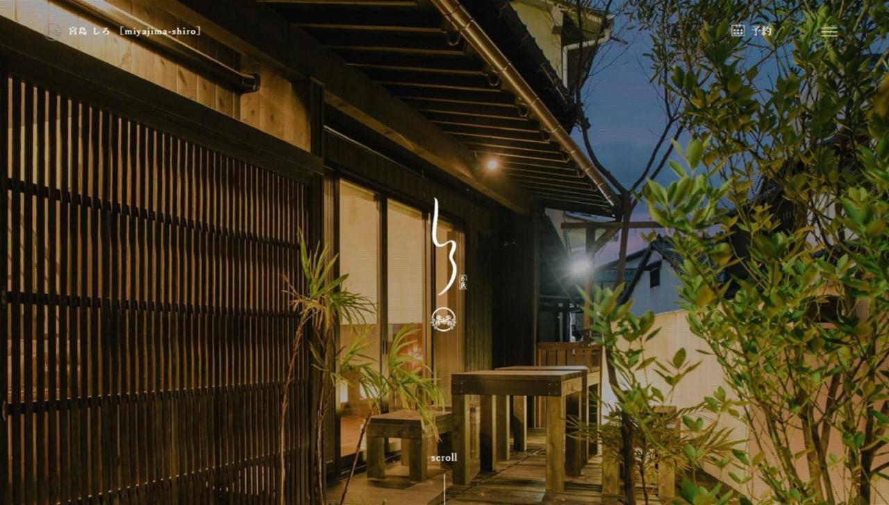 ホテル 宮島しろ 廿日市市 エクステリア 写真